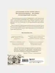 Возвращение домой. Как исцелить и поддержать своего внутреннего ребенка, Брэдшоу Джон