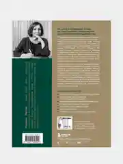 Золотые правила Марины Мелия, Марина Мелия
