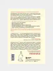 Ловушка счастья. Перестаем переживать - начинаем жить, Расс Хэррис
