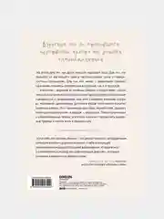 Купи себе эти чертовы лилии, Тара Шустер