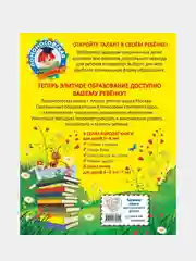Учимся читать по слогам: для детей 5-6 лет, Валентина Егупова, Светлана Пятак