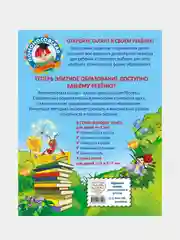 Учимся считать: для детей 4-5 лет, Елена Пьянкова, Наталья Володина