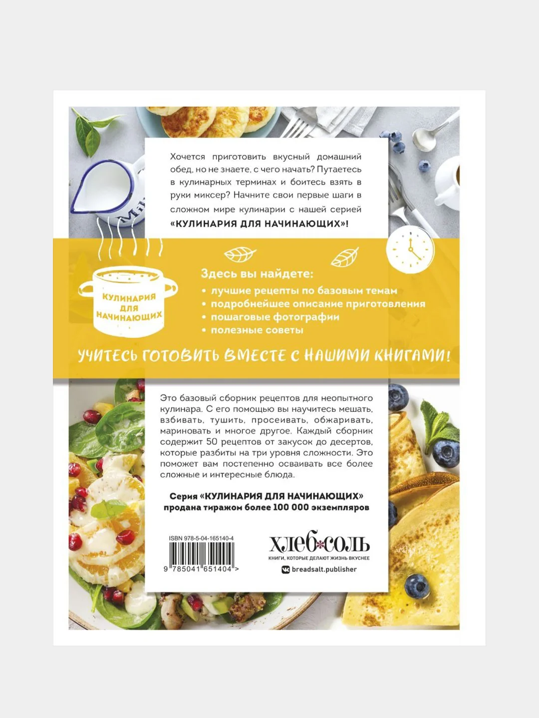 Учимся готовить завтраки (нов. оформл), Энгер Марио, Дункан Джейкоб, Бомба Сильвия