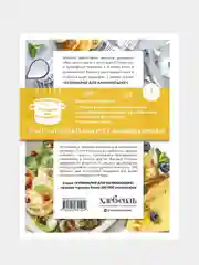 Учимся готовить завтраки (нов. оформл), Энгер Марио, Дункан Джейкоб, Бомба Сильвия