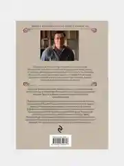 Уральское эхо, Николай Свечин