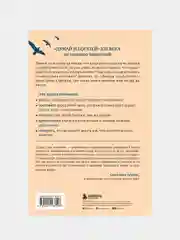 Формула гармоничной жизни, Джон Стрелеки