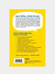 Как говорить, чтобы дети слушали, и как слушать, чтобы дети говорили, Адель Фабер