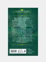 Университет Специальных Чар. Большие планы маэстрины, Милена Завойчинская