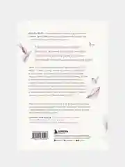 Путешествие к центру себя. Книга-тренинг по самопознанию, Ольга Берг