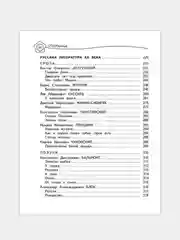 Универсальная хрестоматия: 4 класс, Пришвин М.М., Чуковский К.И., Кассиль Л.А.