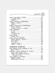 Универсальная хрестоматия: 4 класс, Пришвин М.М., Чуковский К.И., Кассиль Л.А.