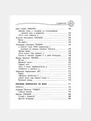 Универсальная хрестоматия: 3 класс, Пришвин М.М., Любарская А.И., Пермяк Е.А.