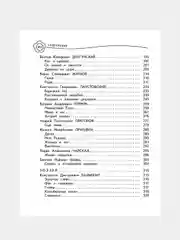 Универсальная хрестоматия: 3 класс, Пришвин М.М., Любарская А.И., Пермяк Е.А.