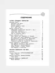 Универсальная хрестоматия: 3 класс, Пришвин М.М., Любарская А.И., Пермяк Е.А.