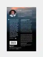 Когда все только начинается, Денис Окань
