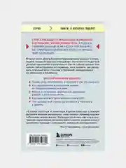 Осколки детских травм, Донна Джексон Наказава