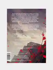 Меч в ножнах из дикой сливы, Зоя Ласкина, Лада Змеева