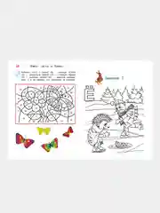 Узнаю звуки и буквы: для детей 4-5 лет (новое оформление), Светлана Пятак