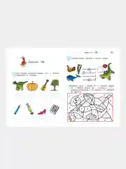Узнаю звуки и буквы: для детей 4-5 лет (новое оформление), Светлана Пятак