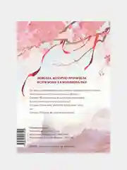Злодейский путь!.. Том 1 и 2, Эл Моргот