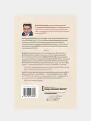 45 татуировок менеджера. Правила российского руководителя, Максим Батырев