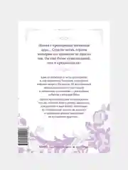 Единственный конец злодейки — смерть. Том 3, Суволь, Квон Гёыль