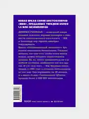 Эмоциональный интеллект. Почему он может значить больше, чем IQ. , Дэниел Гоулман