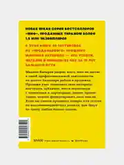 45 татуировок продавана, Максим Батырев