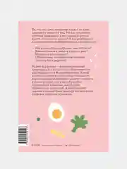Нетревожные отношения с едой (и с собой), Мария Кардакова