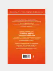 Трудовой кодекс Российской Федерации, Светлана Каменская
