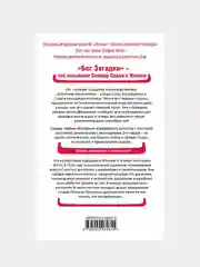 Токийский Зодиак, Содзи Симада