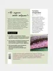 ТЕКСТУРЫ и ФАКТУРЫ, Татьяна Улуджевиз