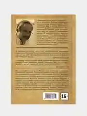 Сыщики из третьей гимназии и Секрет медальонов, Валерий Введенский