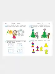 Считаю и решаю: для детей 5-6 лет (новое оформление), Наталья Володина