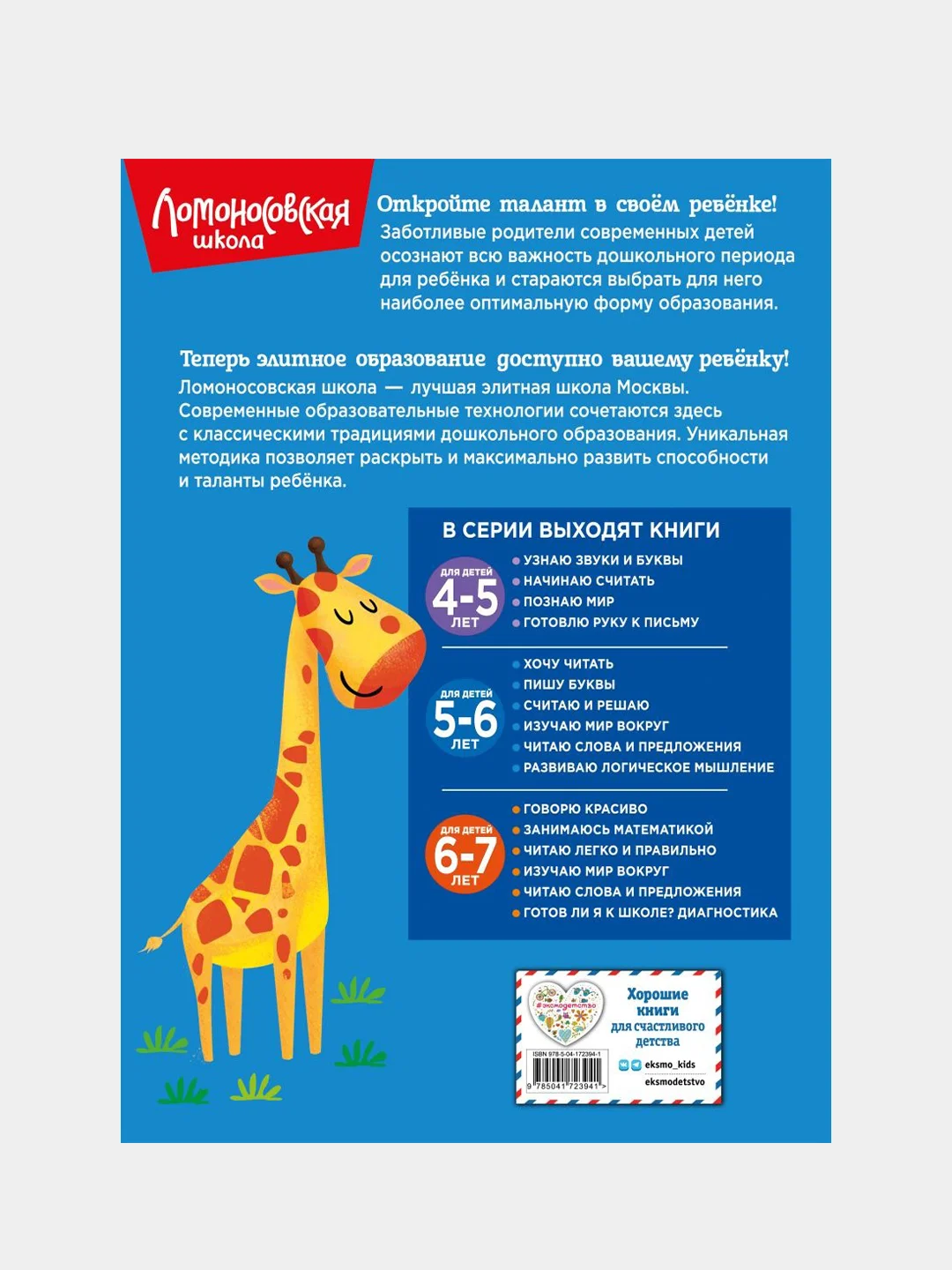 Считаю и решаю: для детей 5-6 лет (новое оформление), Наталья Володина