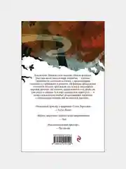 Каштановый человечек, Сорен Свейструп