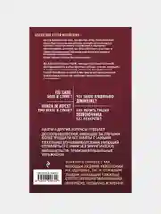 Грыжа позвоночника - не приговор! 2-е издание, Сергей Бубновский