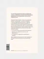 Родительская интуиция. Нейронаука о том, как нас меняет родительство, Челси Конабой