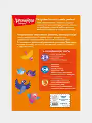 Говорю красиво: для детей 6-7 лет (новое оформление), Наталья Володина