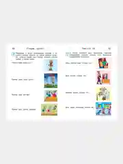 Говорю красиво: для детей 6-7 лет (новое оформление), Наталья Володина
