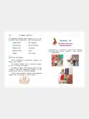 Говорю красиво: для детей 6-7 лет (новое оформление), Наталья Володина