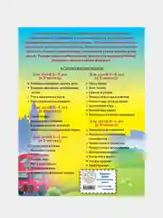 Английский язык: для детей 5-6 лет. Ч. 2., Татьяна Крижановская