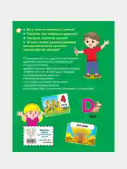 Английский язык для малышей, Ольга Жукова