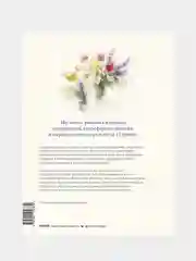 You Can Paint Dazzling Watercolors in Twelve Easy Lessons, Юко Нагаяма