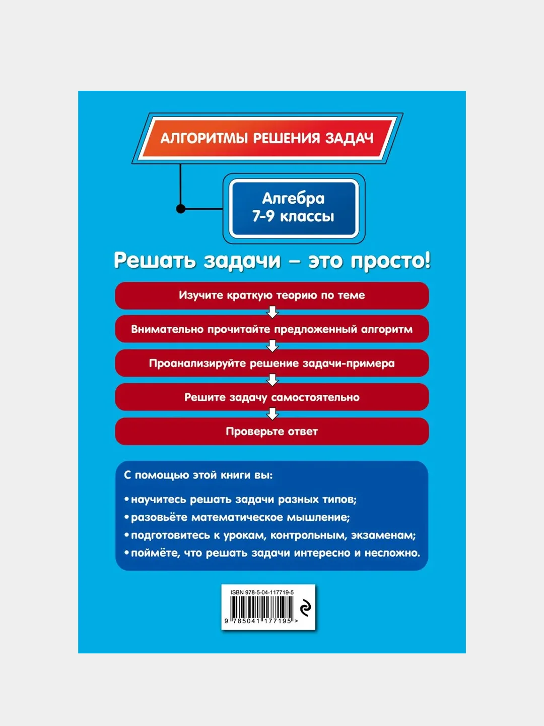 Алгебра. 7-9 классы, Татьяна Виноградова