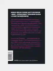 Как перестать учить иностранный язык и начать на нем жить. , Анастасия Иванова