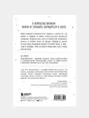 Белое и черное, Анна Кирьянова
