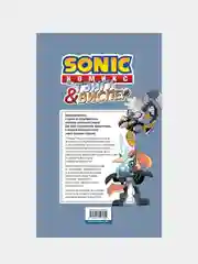 Sonic. Тэнгл и Виспер. Комикс, Йэн Флинн, Калеб Геллнер