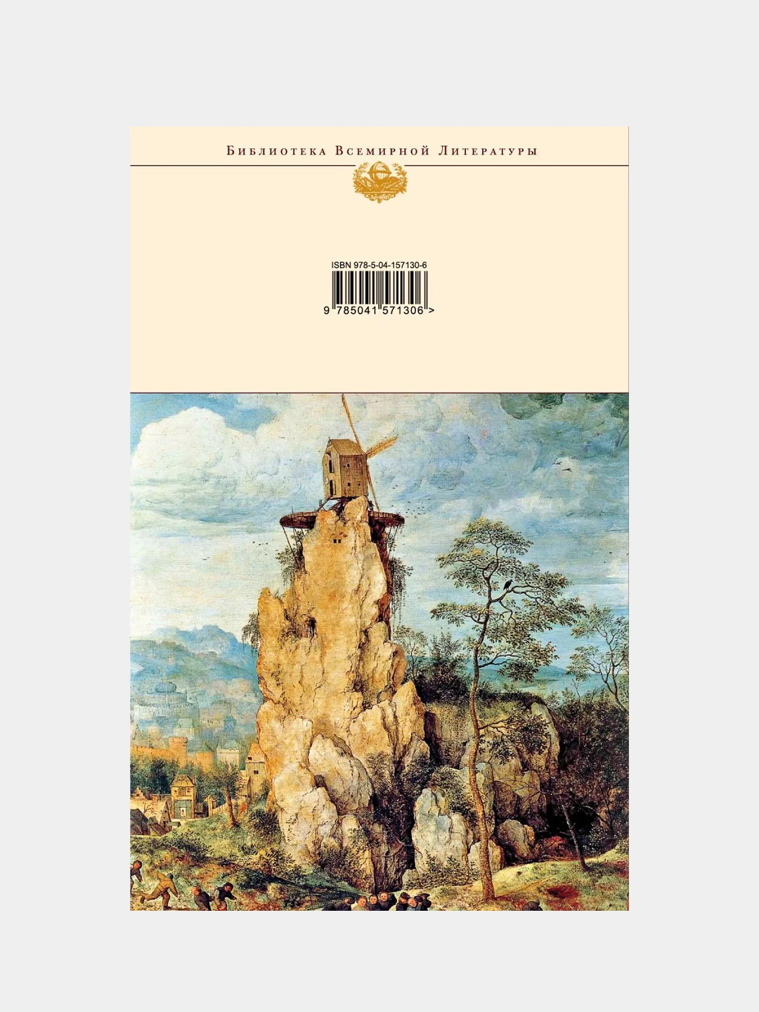 Структура художественного текста, Юрий Лотман