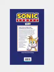 Sonic. Последняя минута. Комикс. Том 6 (перевод от Diamond Dust и Сыендука), Йэн Флинн